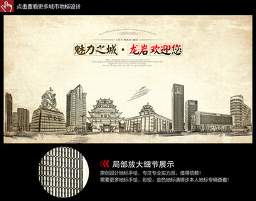 龍巖