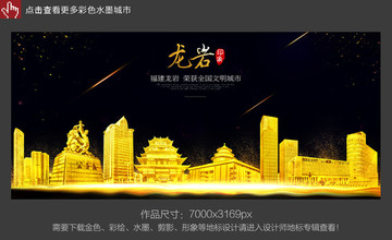 龍巖