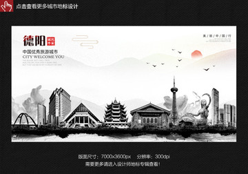 德陽(yáng)
