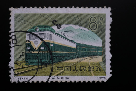 电力机车邮票 中国邮票