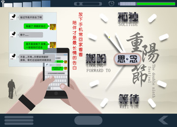 重陽節(jié)關愛老人
