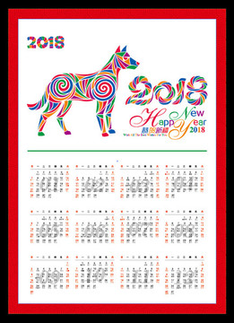2018掛歷