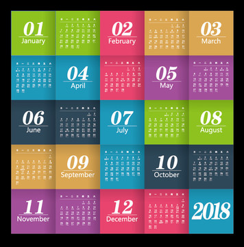 2018日歷