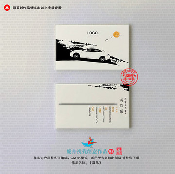 汽車名片