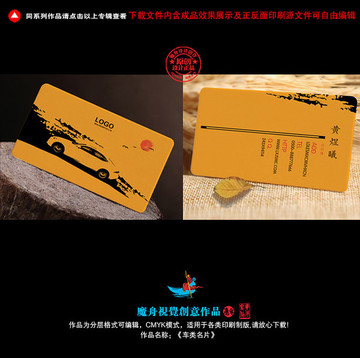 汽車名片