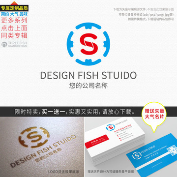 s字母logo设计