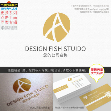 a字母logo設(shè)計