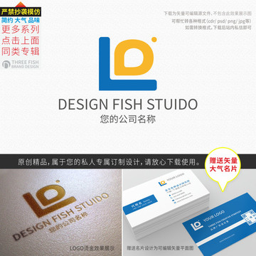 logo设计 ld字母logo