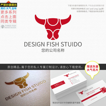 牛logo 牛头标志 火锅标志