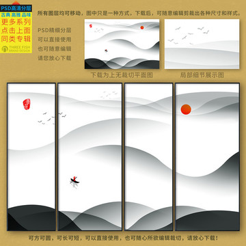 水墨畫