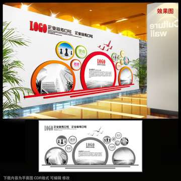 企業(yè)文化墻