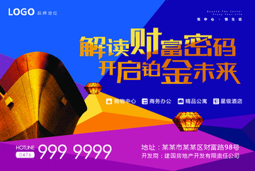 地產(chǎn)戶外廣告3