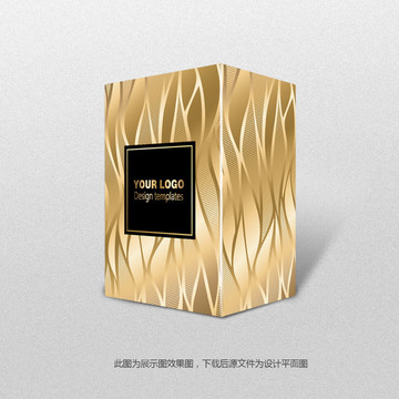 高檔金色包裝設(shè)計(jì)