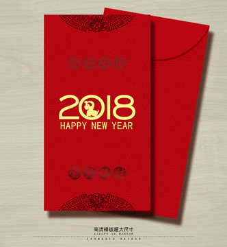 利是封 紅包 狗年利是封