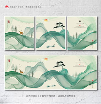 新中式水墨畫