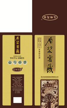 原漿窖藏