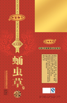 蛹蟲草酒紅版