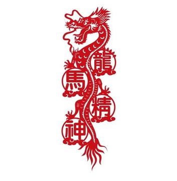 龍 揮春掛件