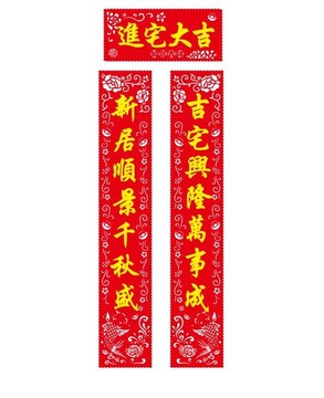 鯉魚(yú)對(duì)聯(lián)