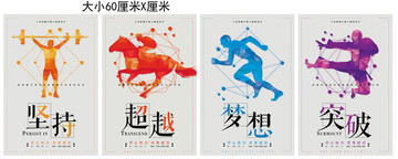企業(yè)勵志展板