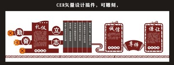 校園文化墻