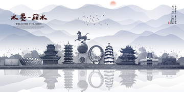 麗水