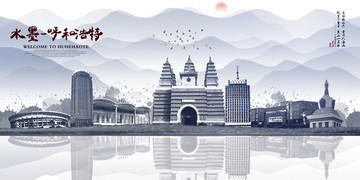 呼和浩特