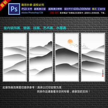 水墨山水畫(huà)