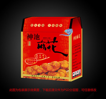 神池麻花包裝禮盒