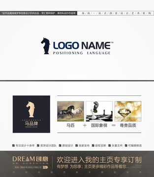 logo设计 马logo