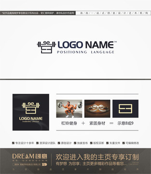 健身logo logo設(shè)計(jì)