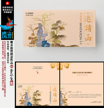 邀請(qǐng)函