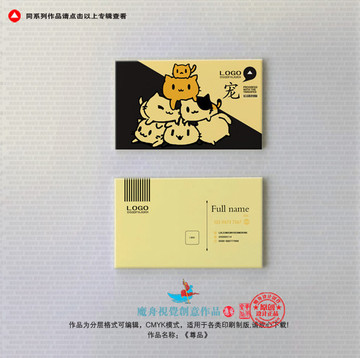 寵物店名片