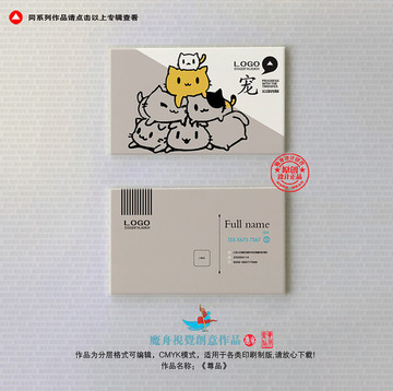 寵物名片