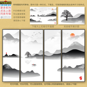 山水画 水墨远山