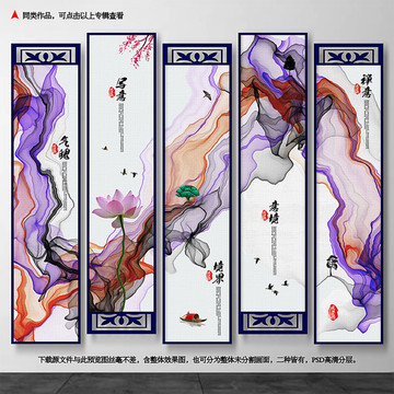 山水