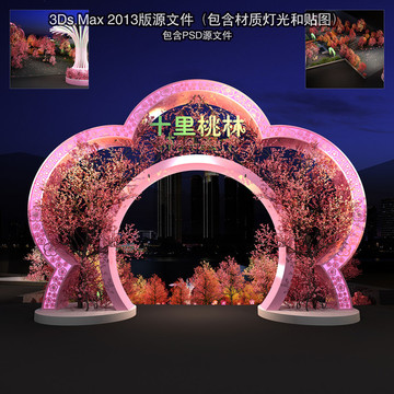 十里桃林美陳設(shè)計(jì)