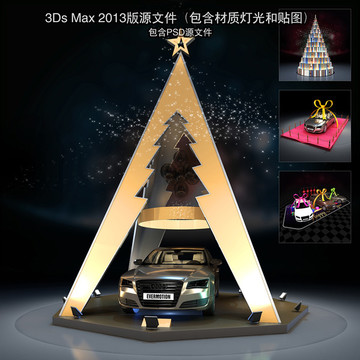 4s店圣誕美陳設(shè)計