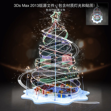 玻璃圣誕樹