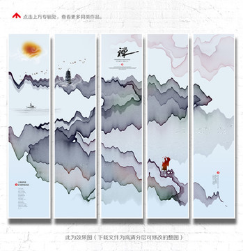 水墨山水風(fēng)景畫(huà)