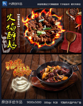 火焰醉鵝