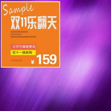 雙十一主圖