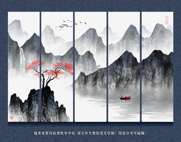 水墨山水山脈裝飾畫屏風壁畫