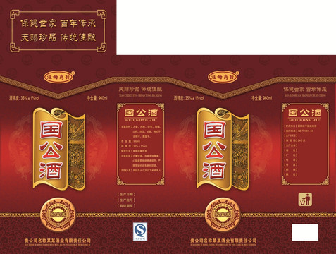國公酒禮盒裝