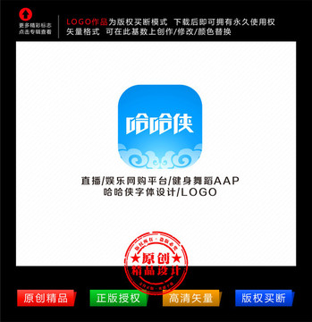 哈哈侠字体设计app图标