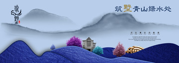 中國風地產(chǎn)海報