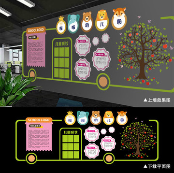 創(chuàng)意卡通校園企業(yè)文化墻模版