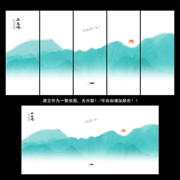 水墨畫