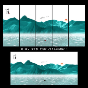 水墨畫