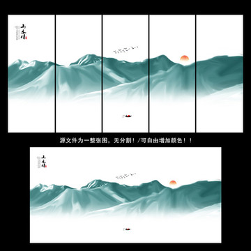 山水畫